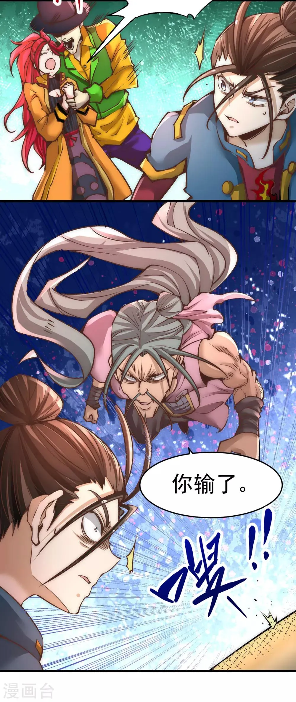 第163话 秦墨之死！ 第15页
