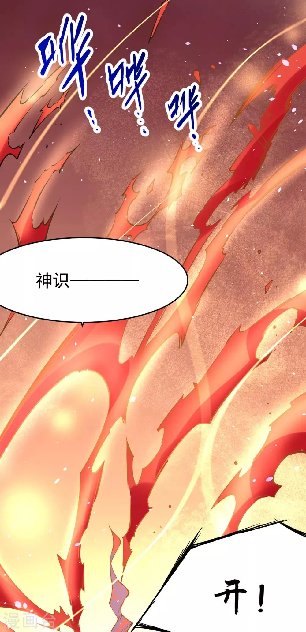 第163话 秦墨之死！ 第17页