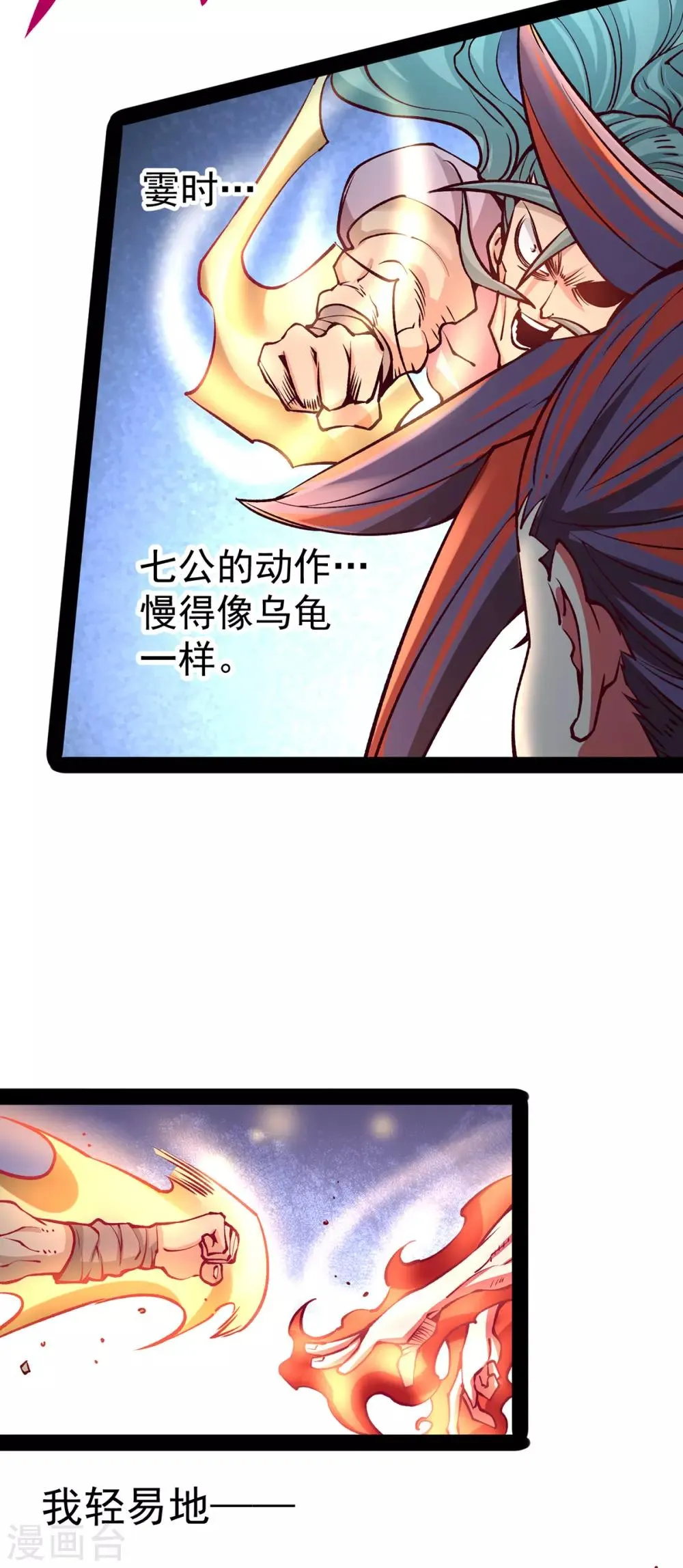 第163话 秦墨之死！ 第19页