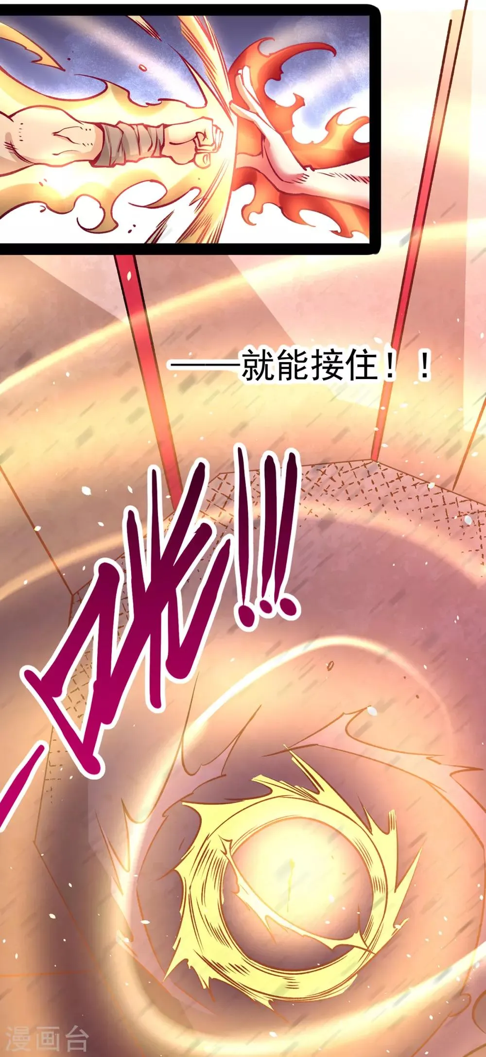 第163话 秦墨之死！ 第20页
