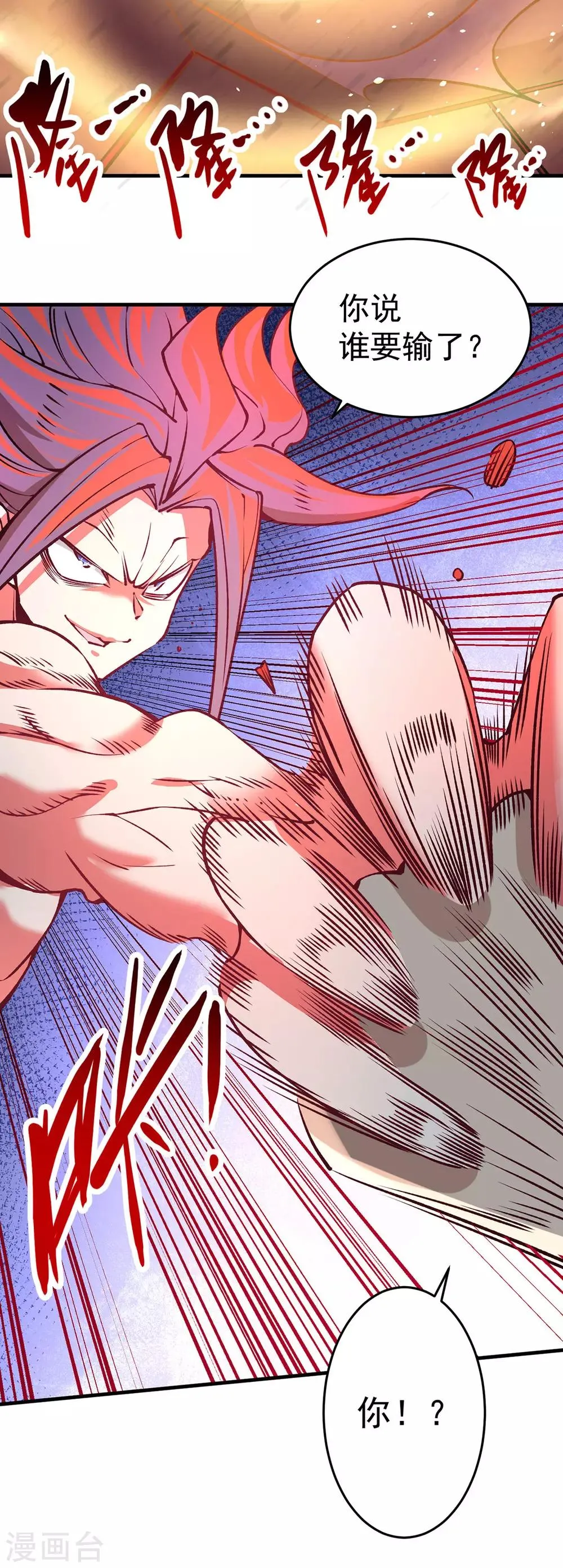 第163话 秦墨之死！ 第21页