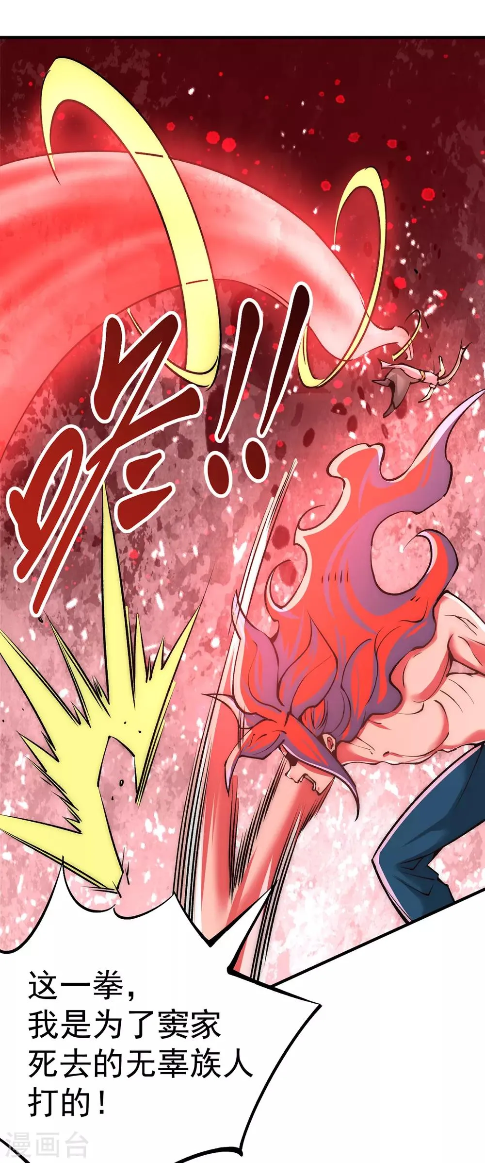 第163话 秦墨之死！ 第22页