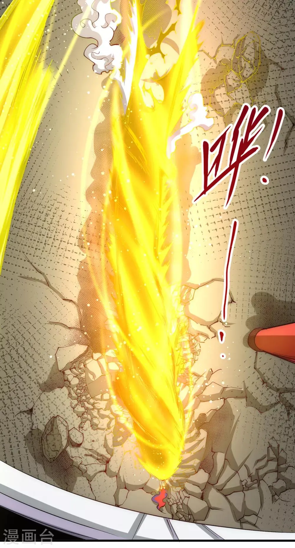 第163话 秦墨之死！ 第34页