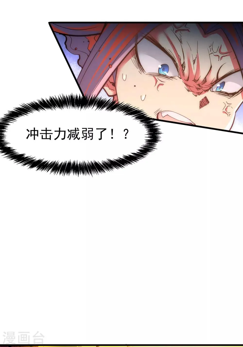 第163话 秦墨之死！ 第35页
