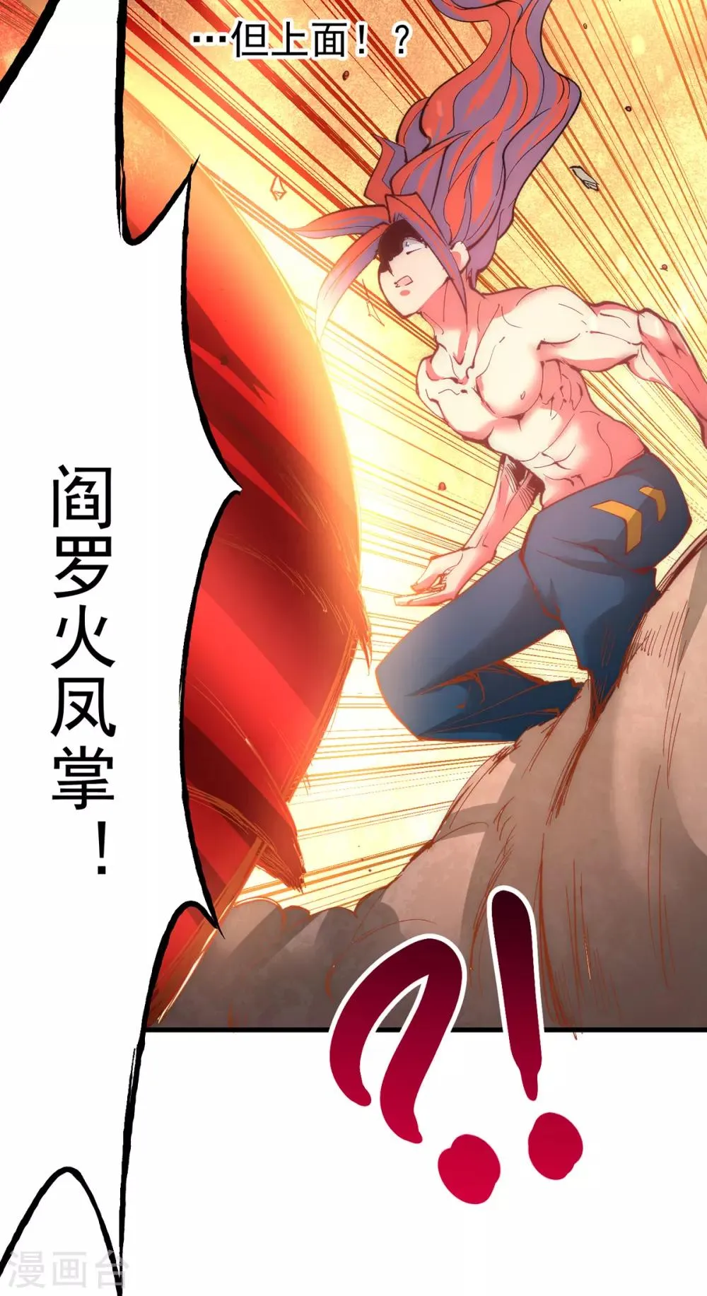 第163话 秦墨之死！ 第37页