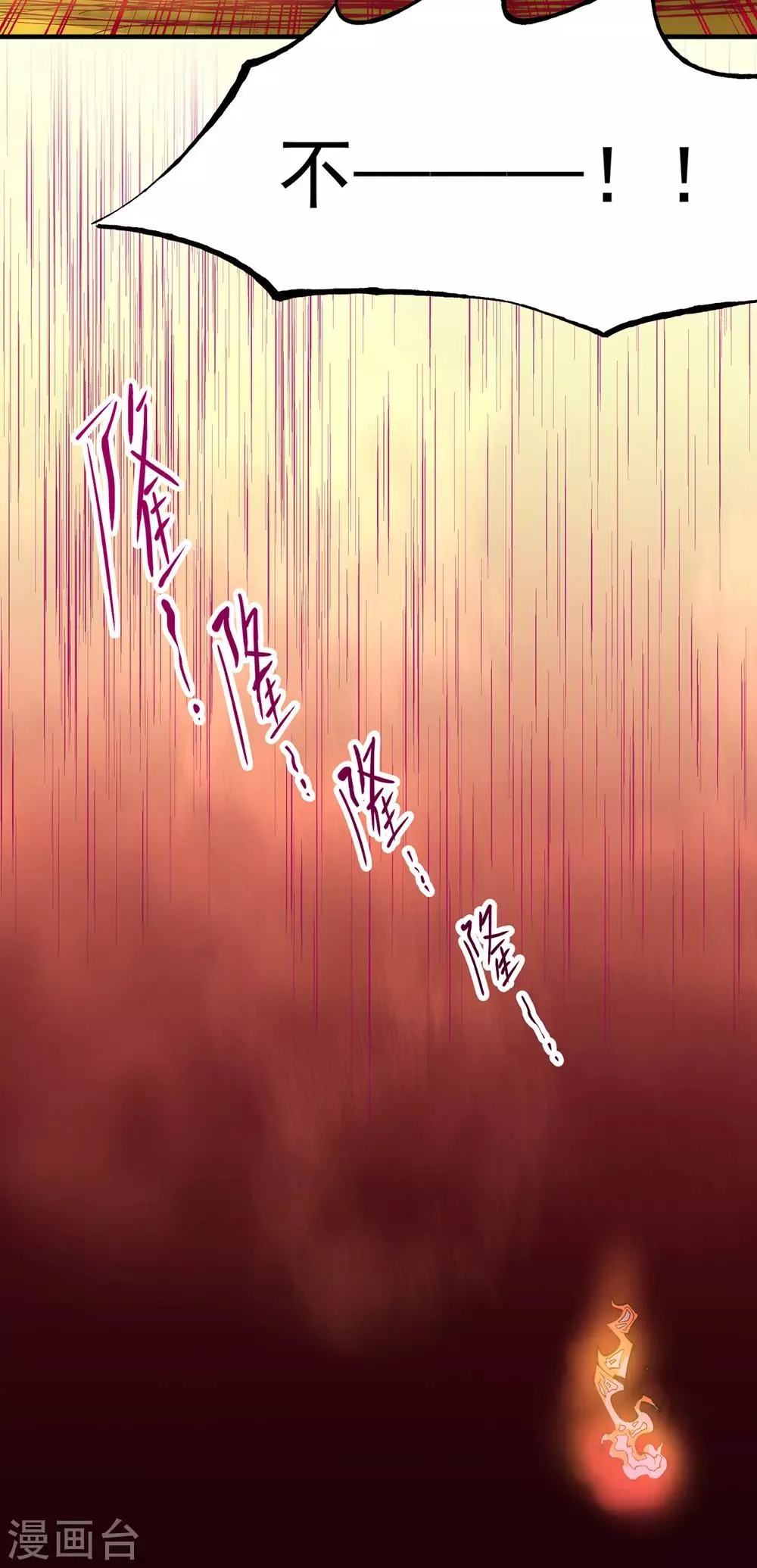 第163话 秦墨之死！ 第40页