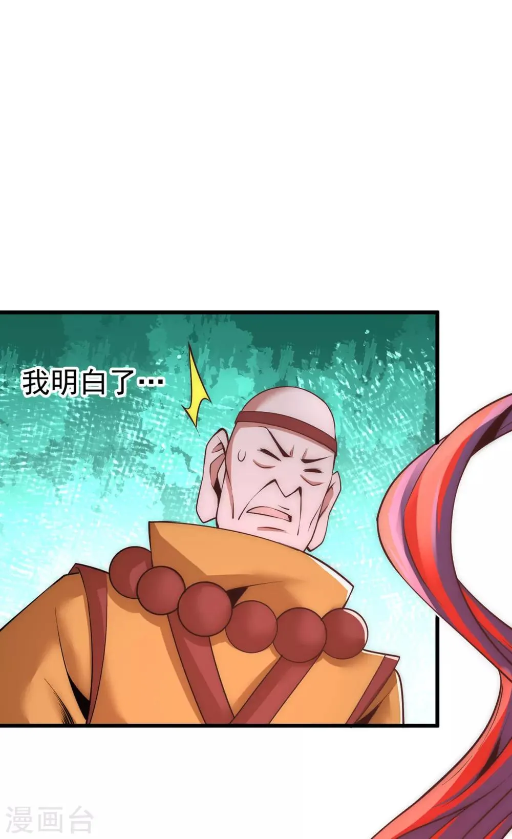 第164话 焱山鹰王 第10页
