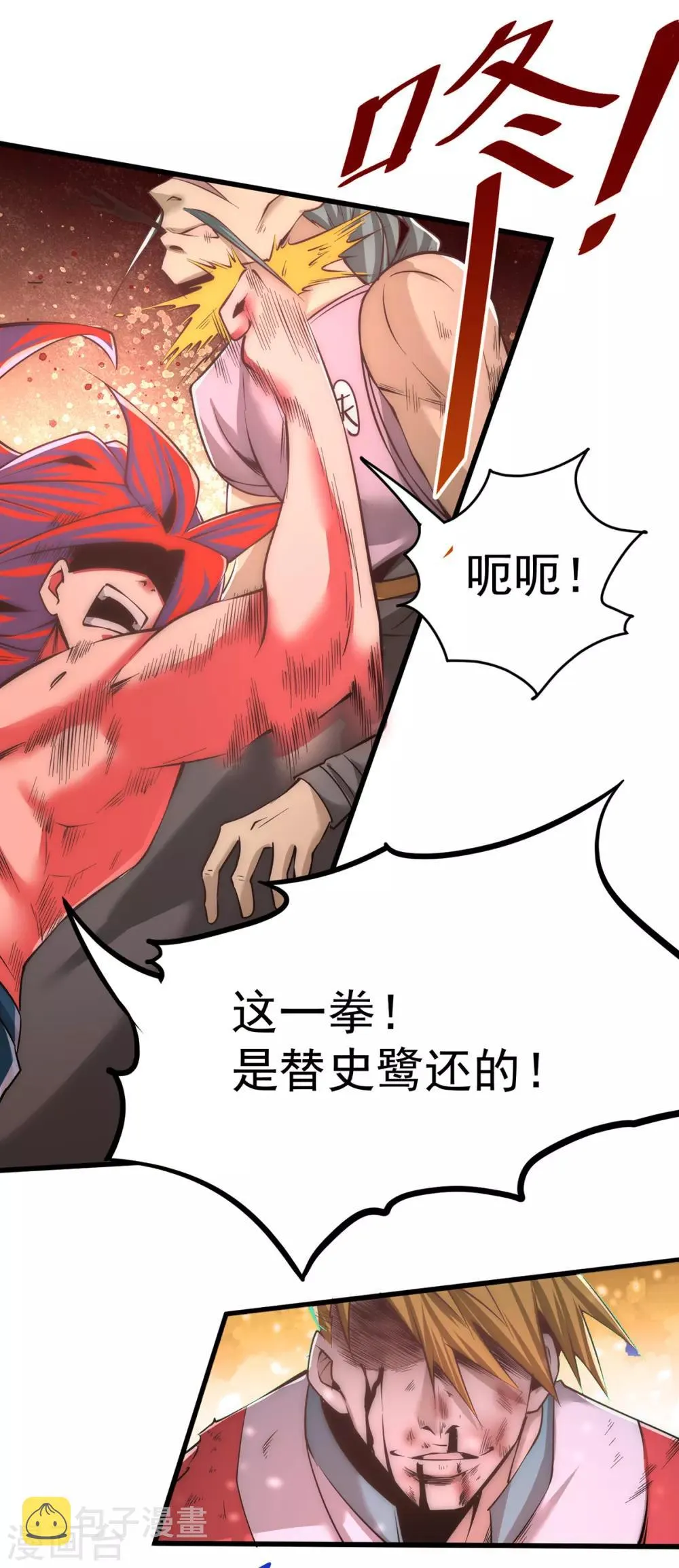 第164话 焱山鹰王 第15页