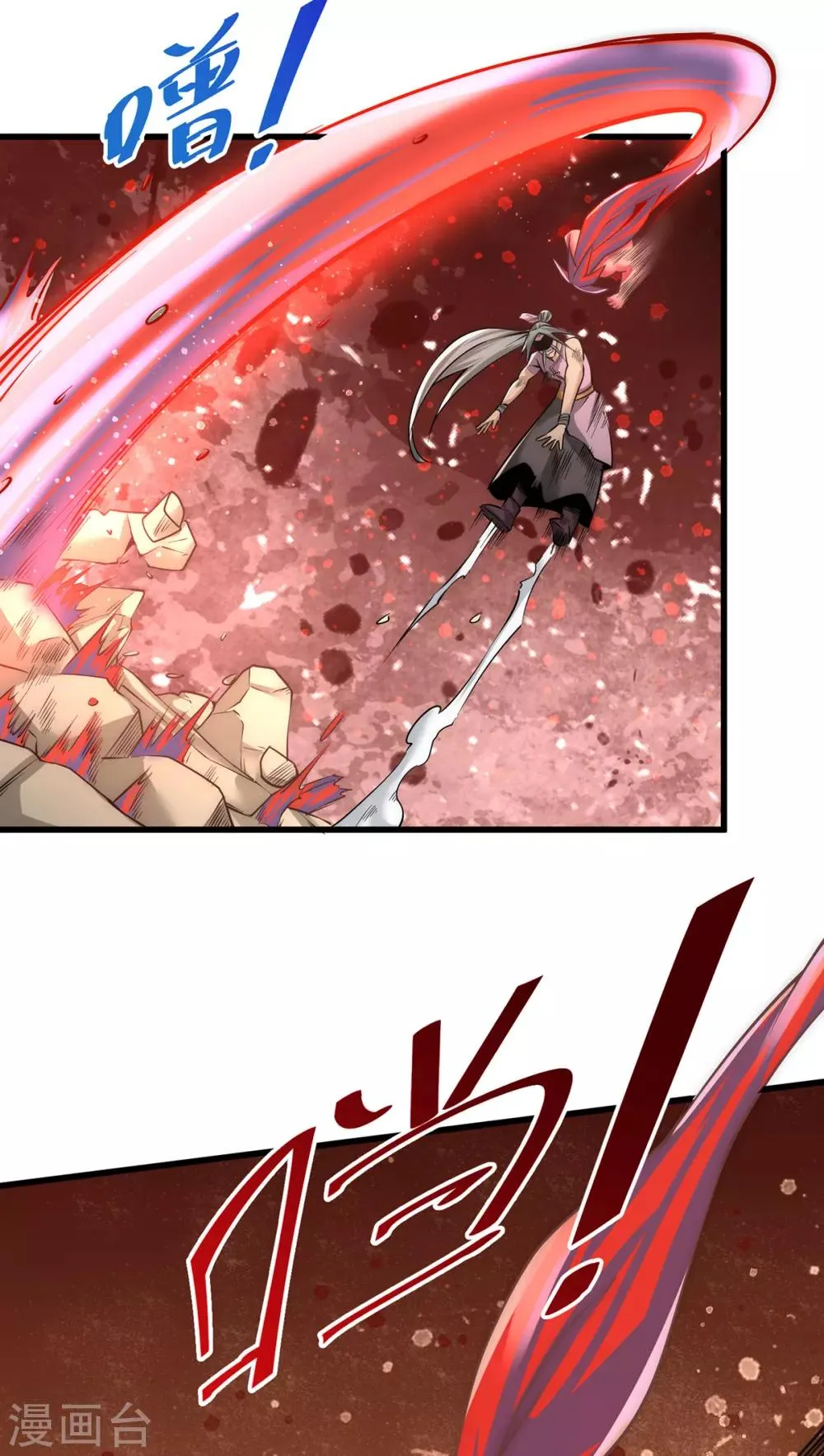 第164话 焱山鹰王 第16页