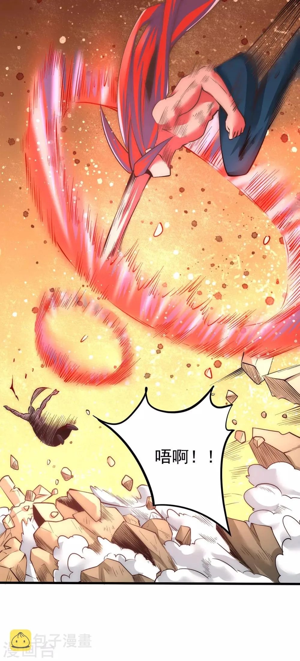 第164话 焱山鹰王 第17页