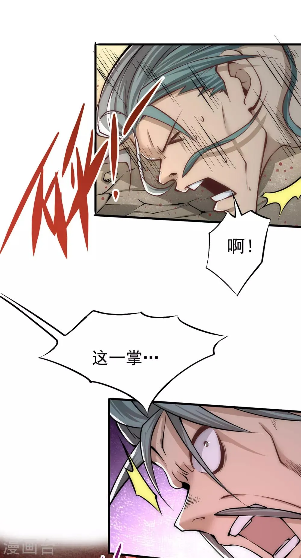 第164话 焱山鹰王 第18页