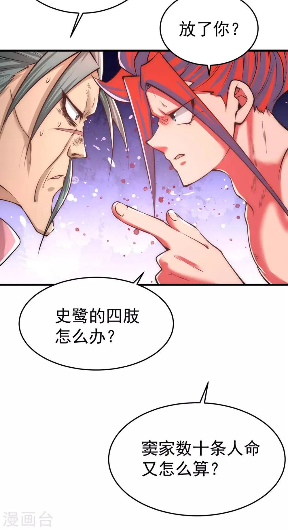 第164话 焱山鹰王 第22页