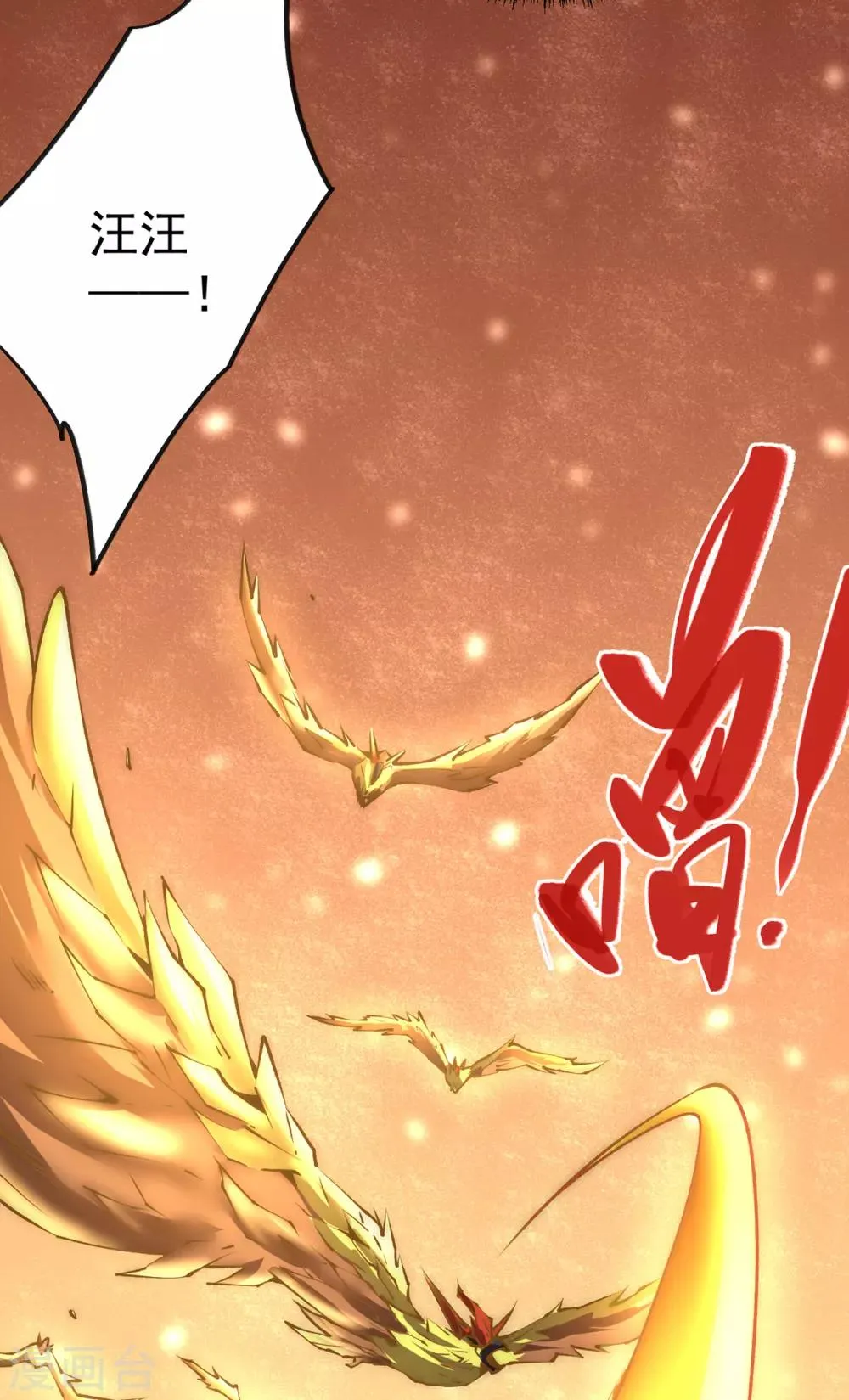 第165话 家有二哈初长成？！ 第3页