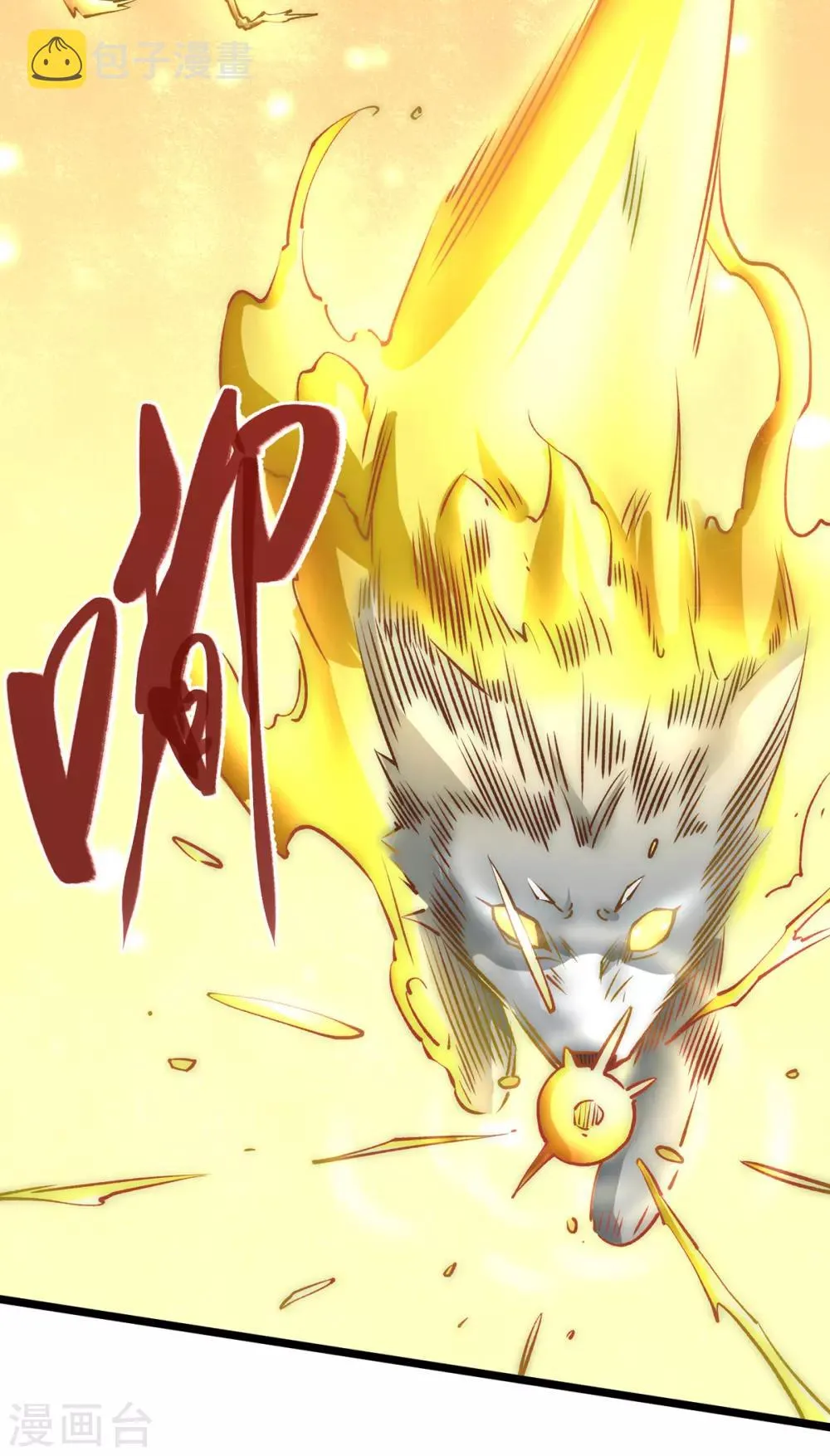 第165话 家有二哈初长成？！ 第4页
