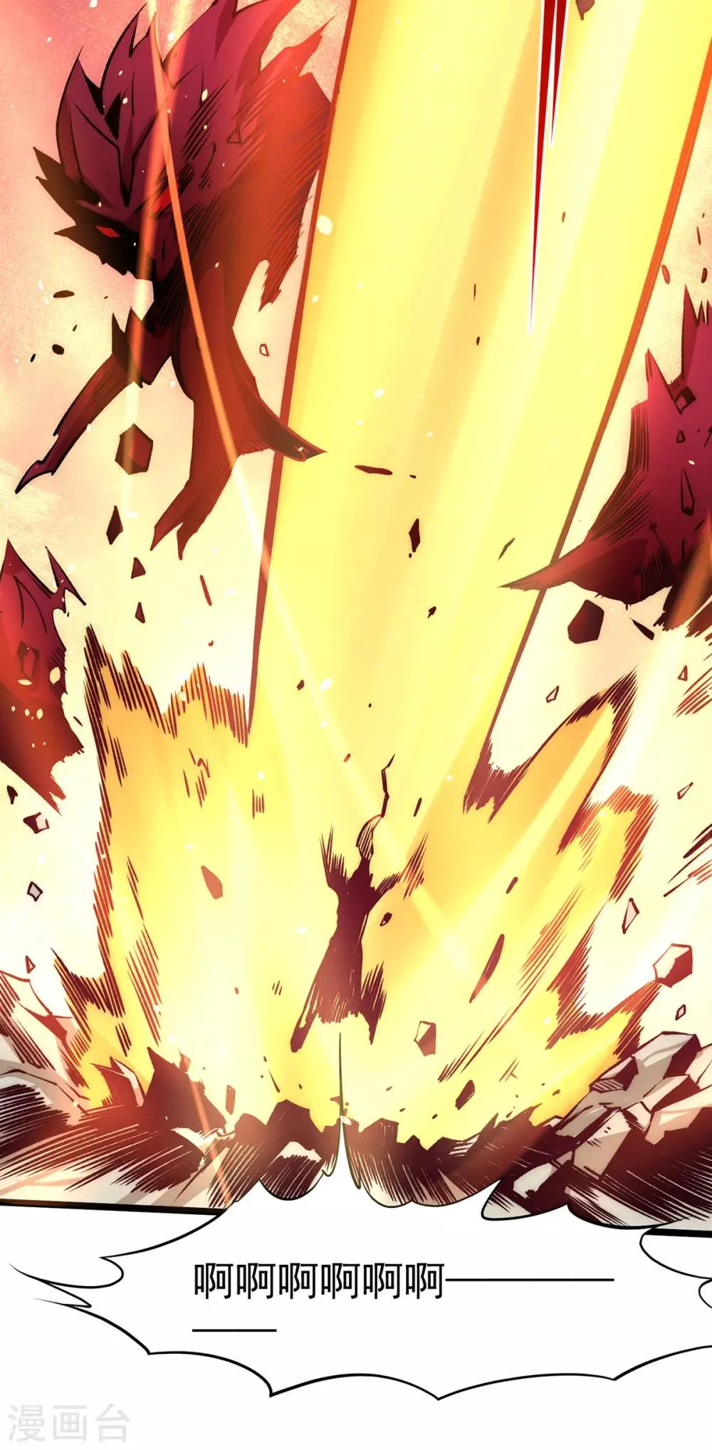 第165话 家有二哈初长成？！ 第6页