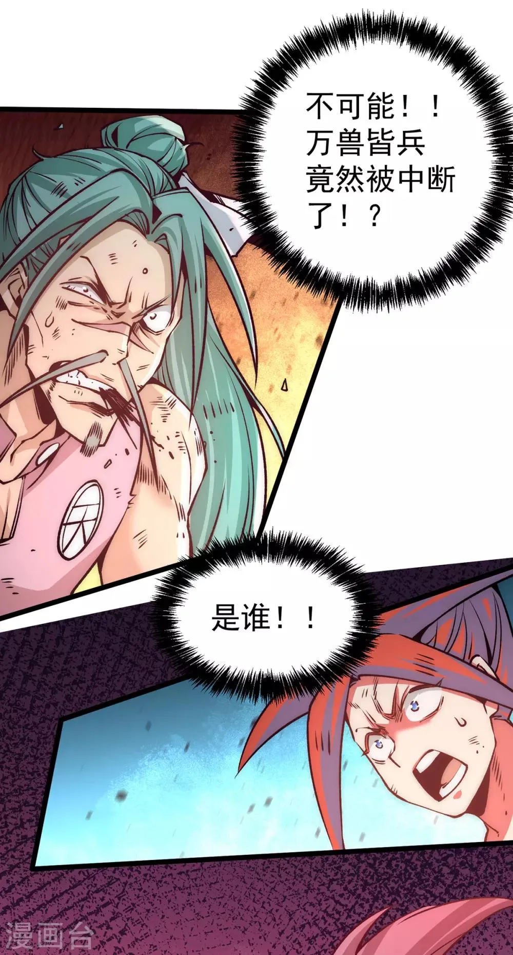 第165话 家有二哈初长成？！ 第7页