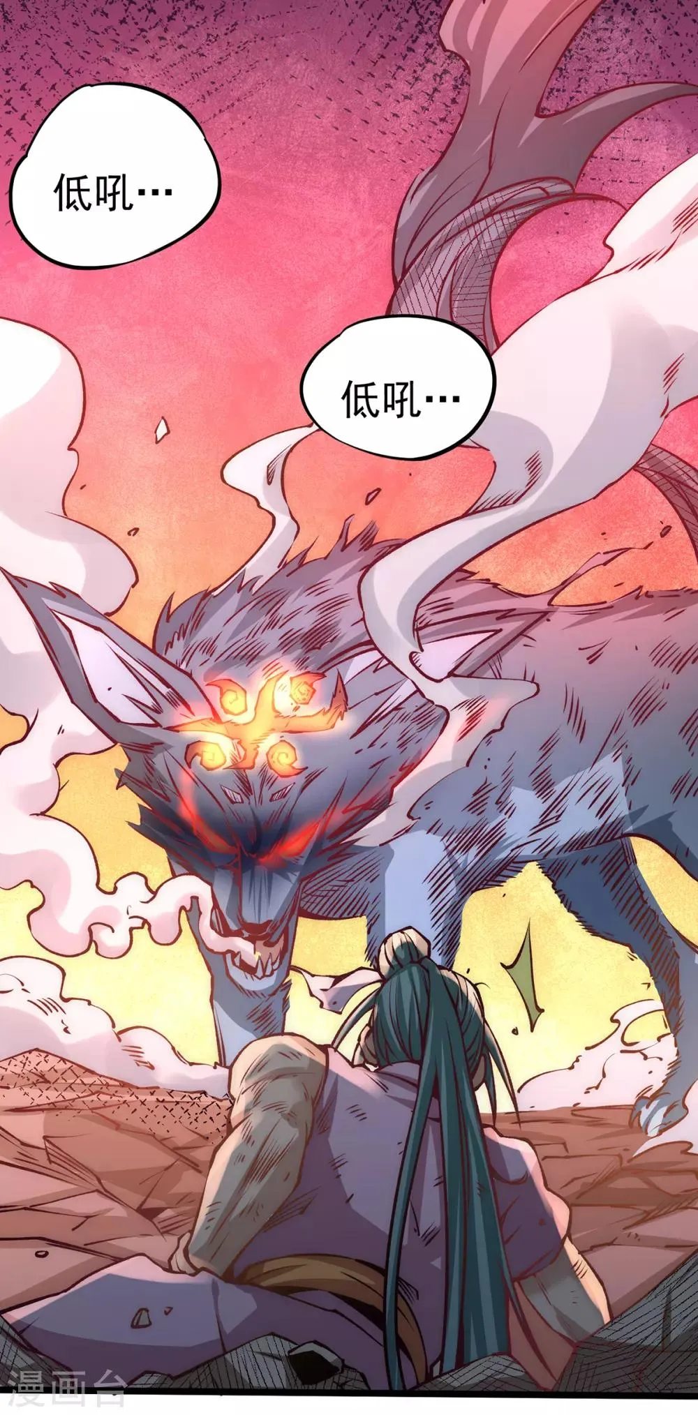 第165话 家有二哈初长成？！ 第8页