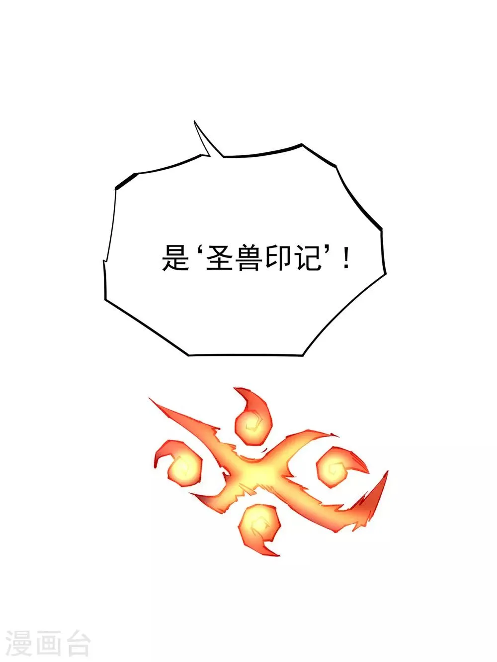 第165话 家有二哈初长成？！ 第10页