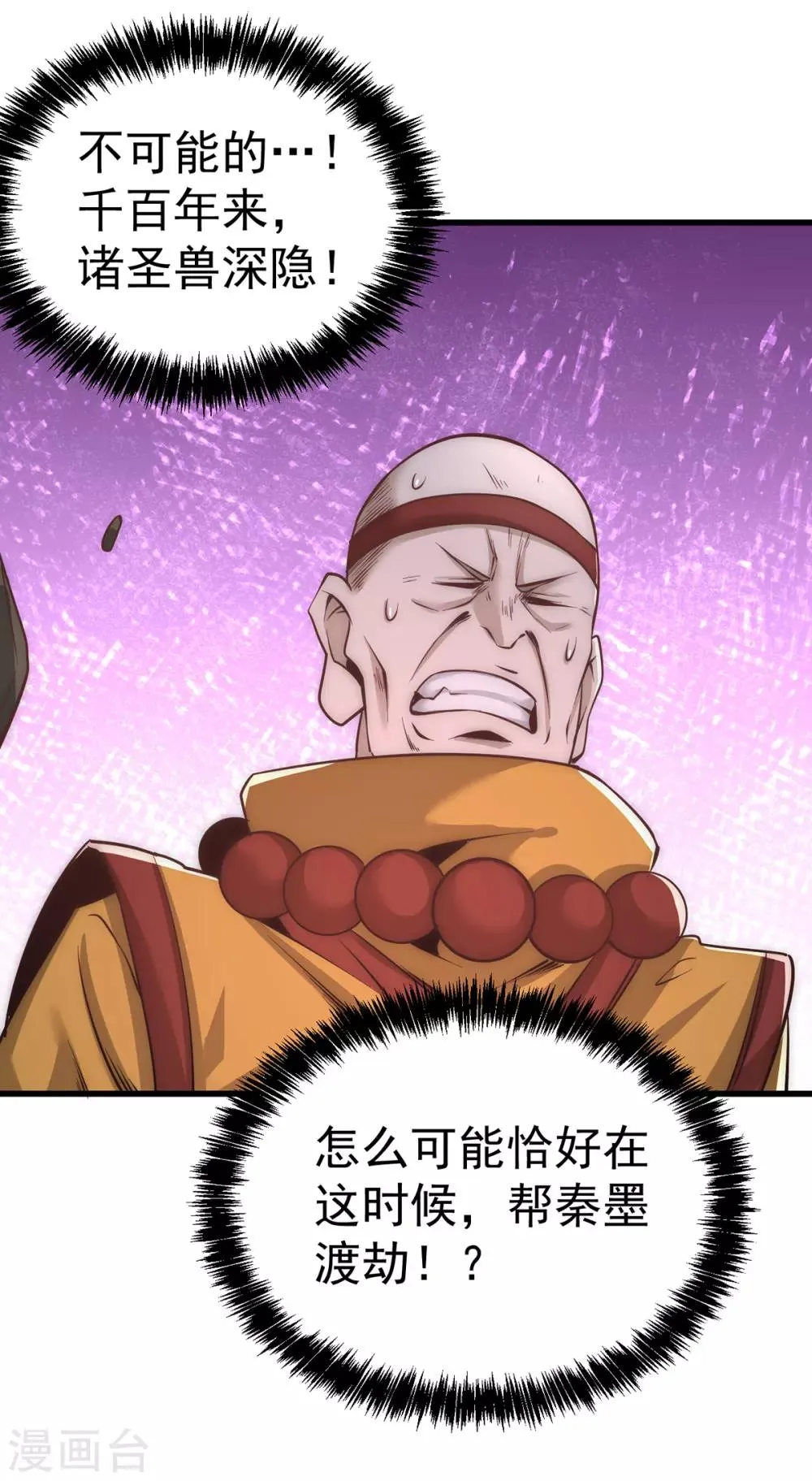 第165话 家有二哈初长成？！ 第11页