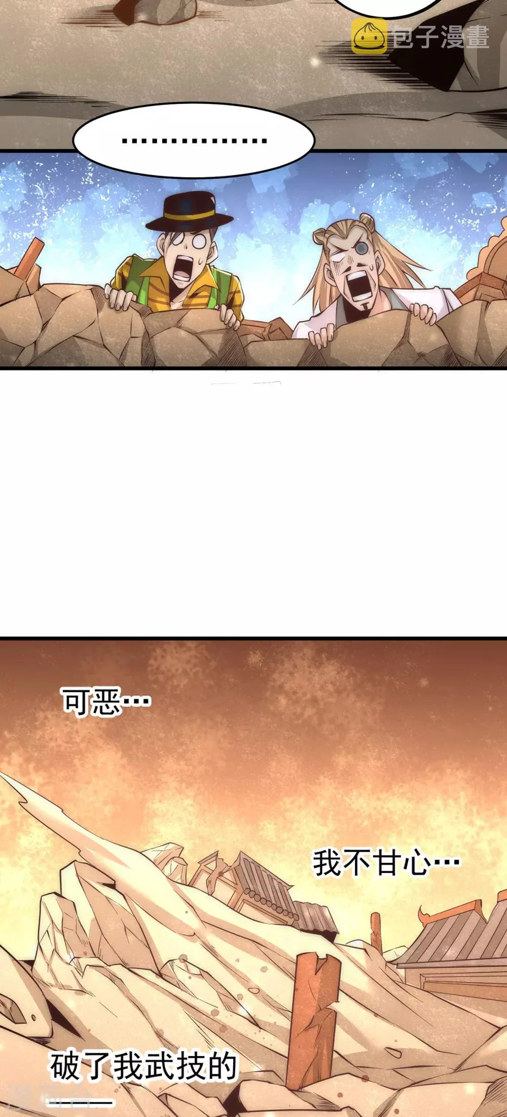 第165话 家有二哈初长成？！ 第13页