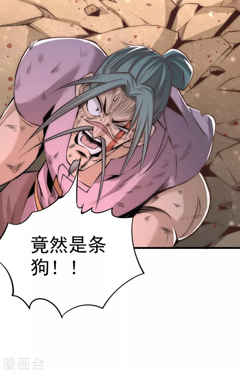 第165话 家有二哈初长成？！ 第14页