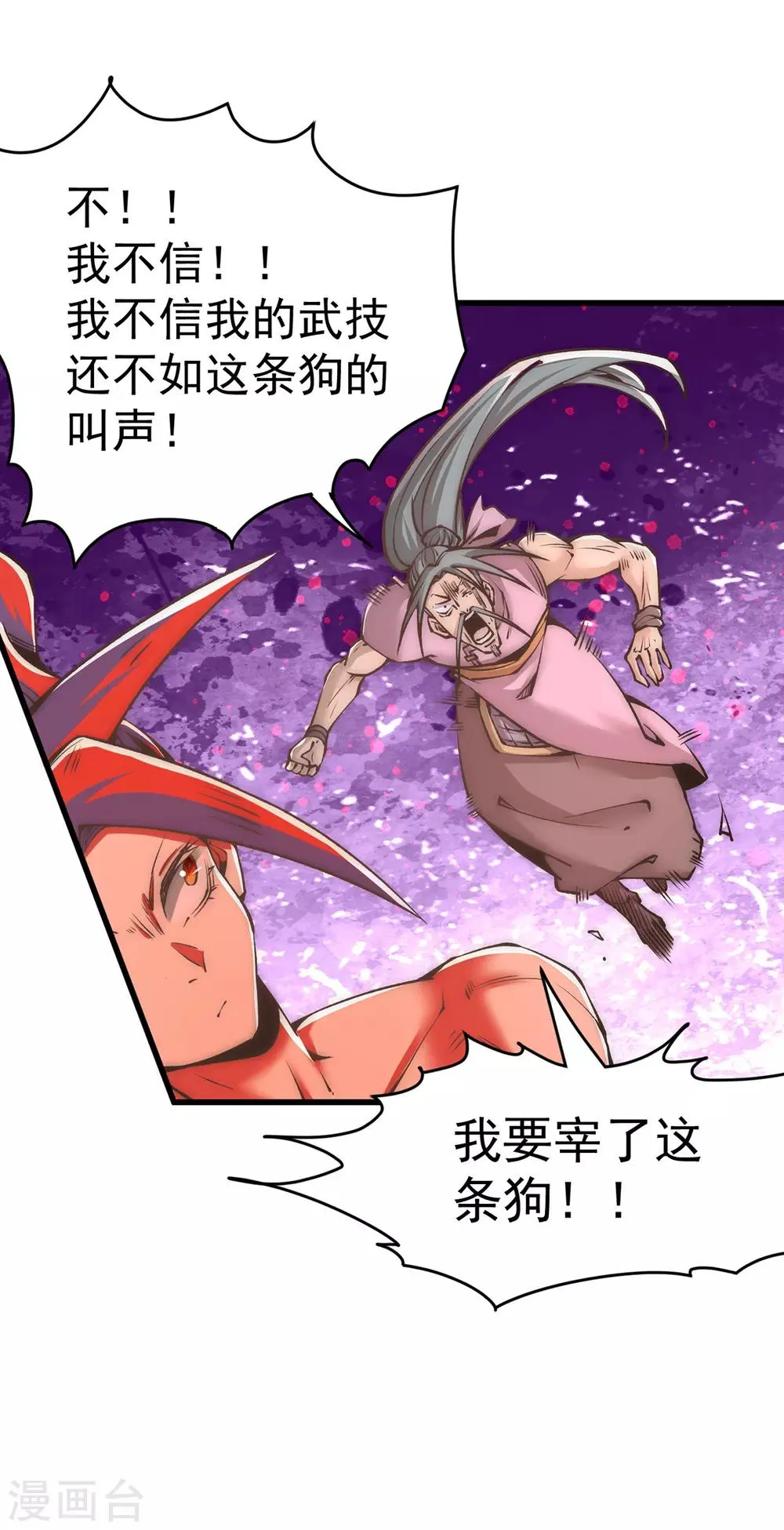 第165话 家有二哈初长成？！ 第15页
