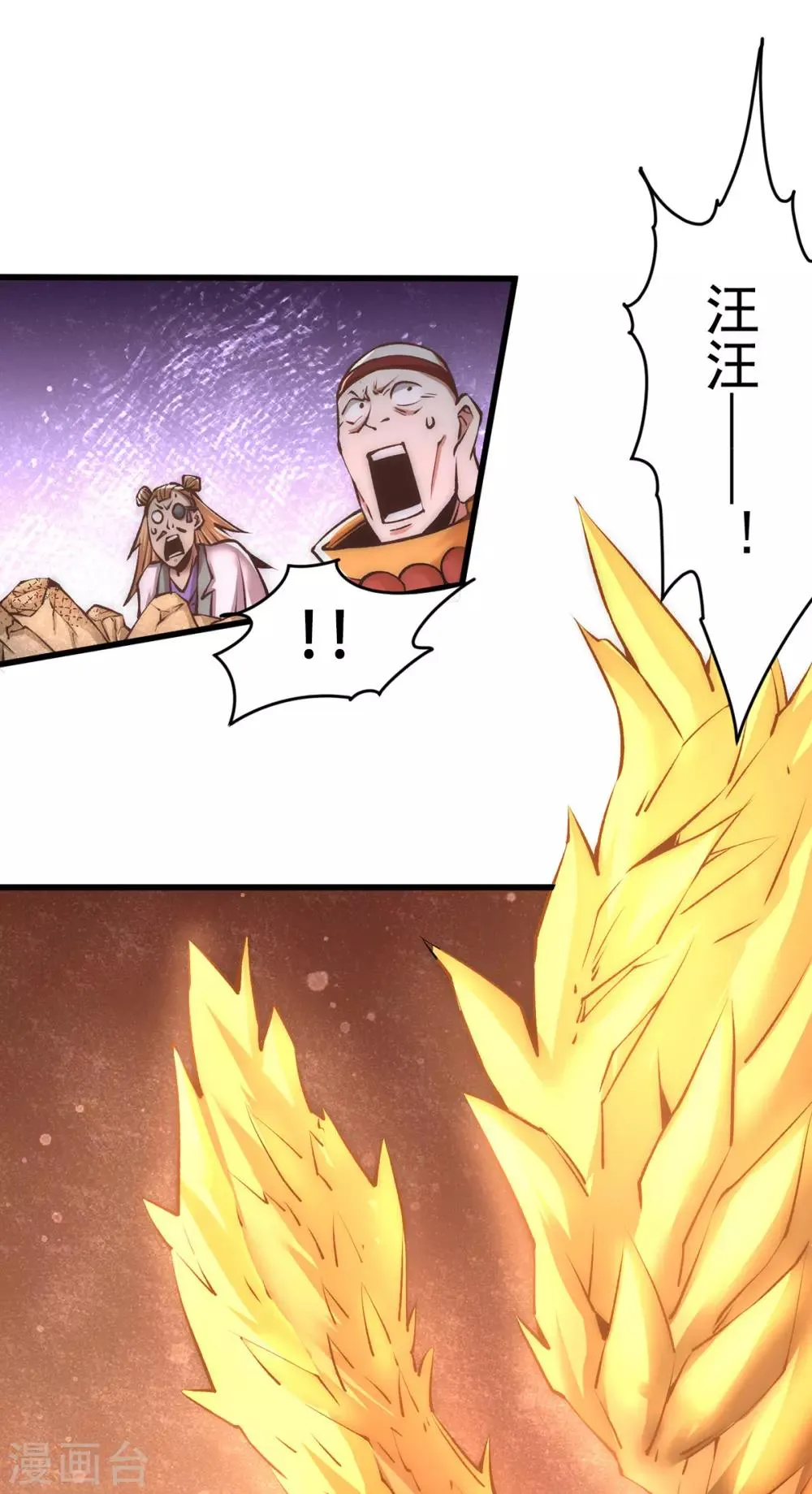 第165话 家有二哈初长成？！ 第17页