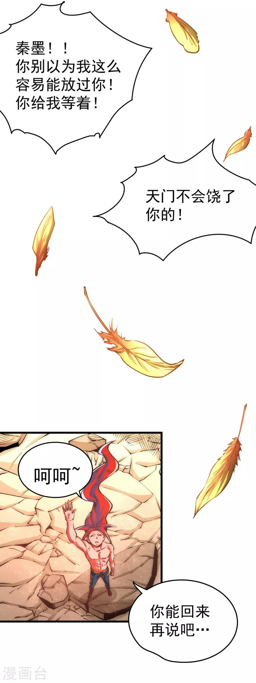 第165话 家有二哈初长成？！ 第19页