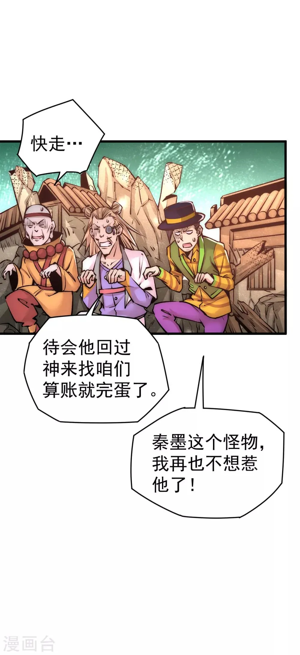 第165话 家有二哈初长成？！ 第21页