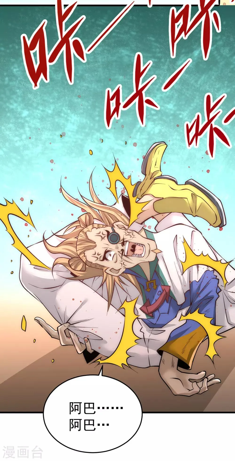 第165话 家有二哈初长成？！ 第25页
