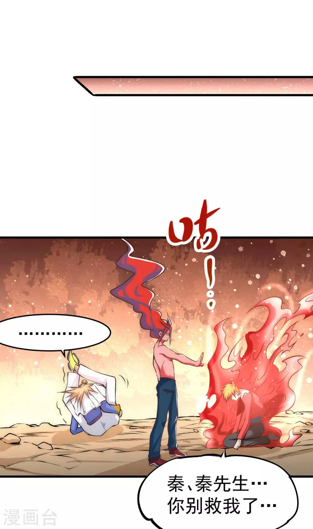 第165话 家有二哈初长成？！ 第26页