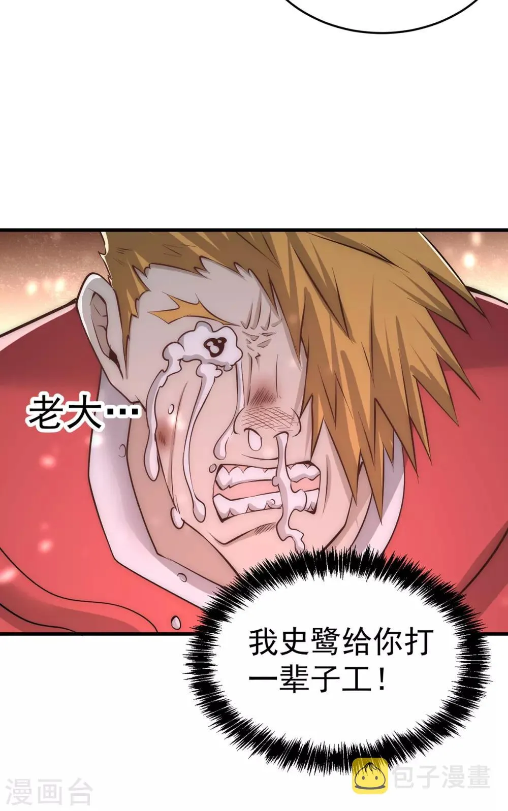 第165话 家有二哈初长成？！ 第31页