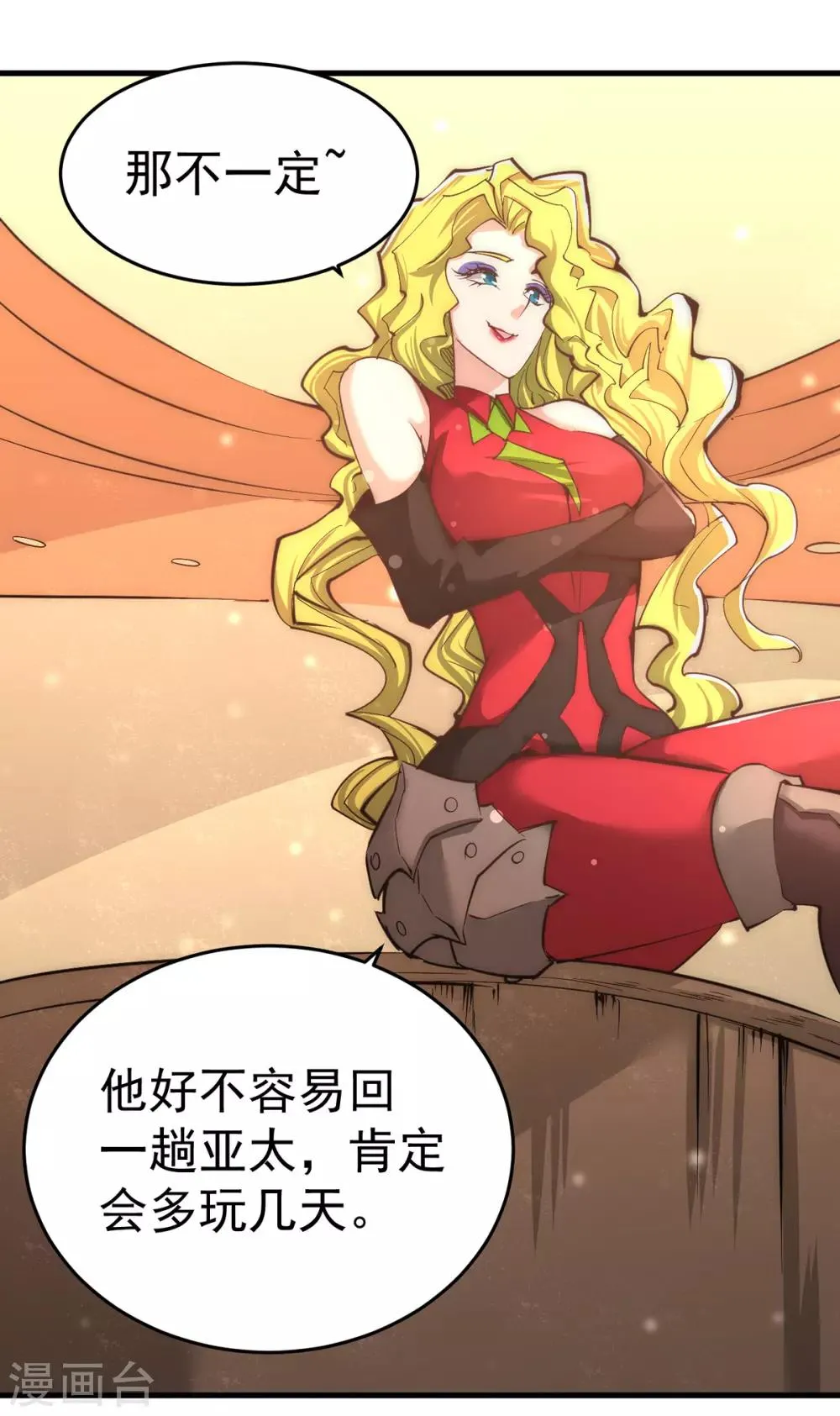 第165话 家有二哈初长成？！ 第34页