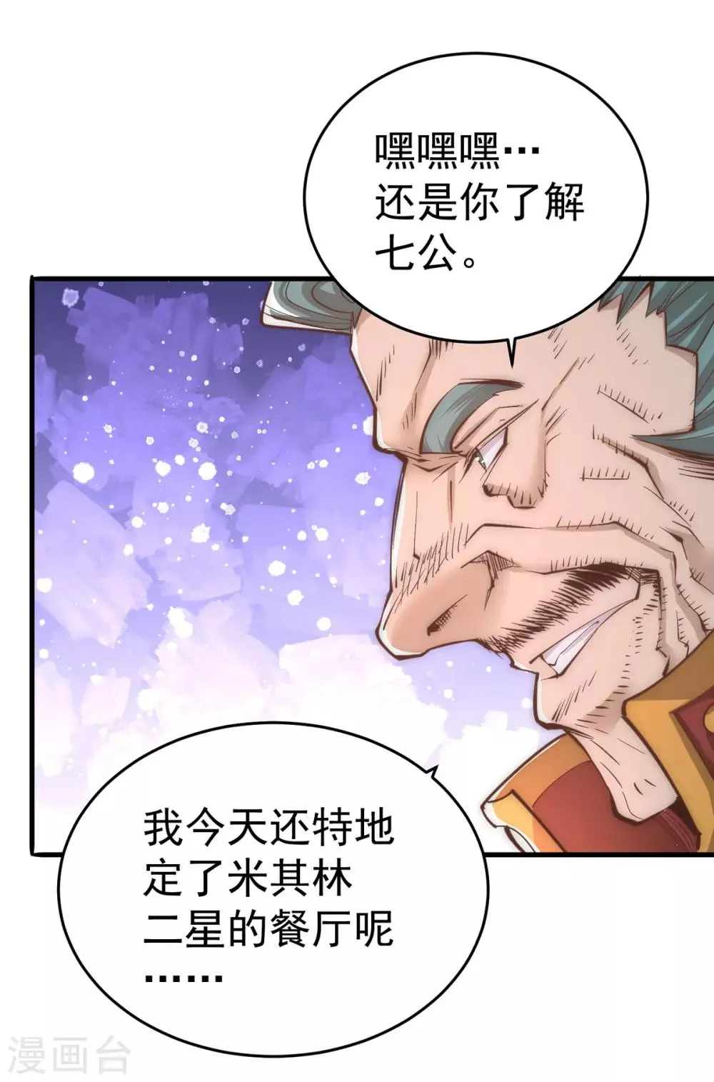 第165话 家有二哈初长成？！ 第35页