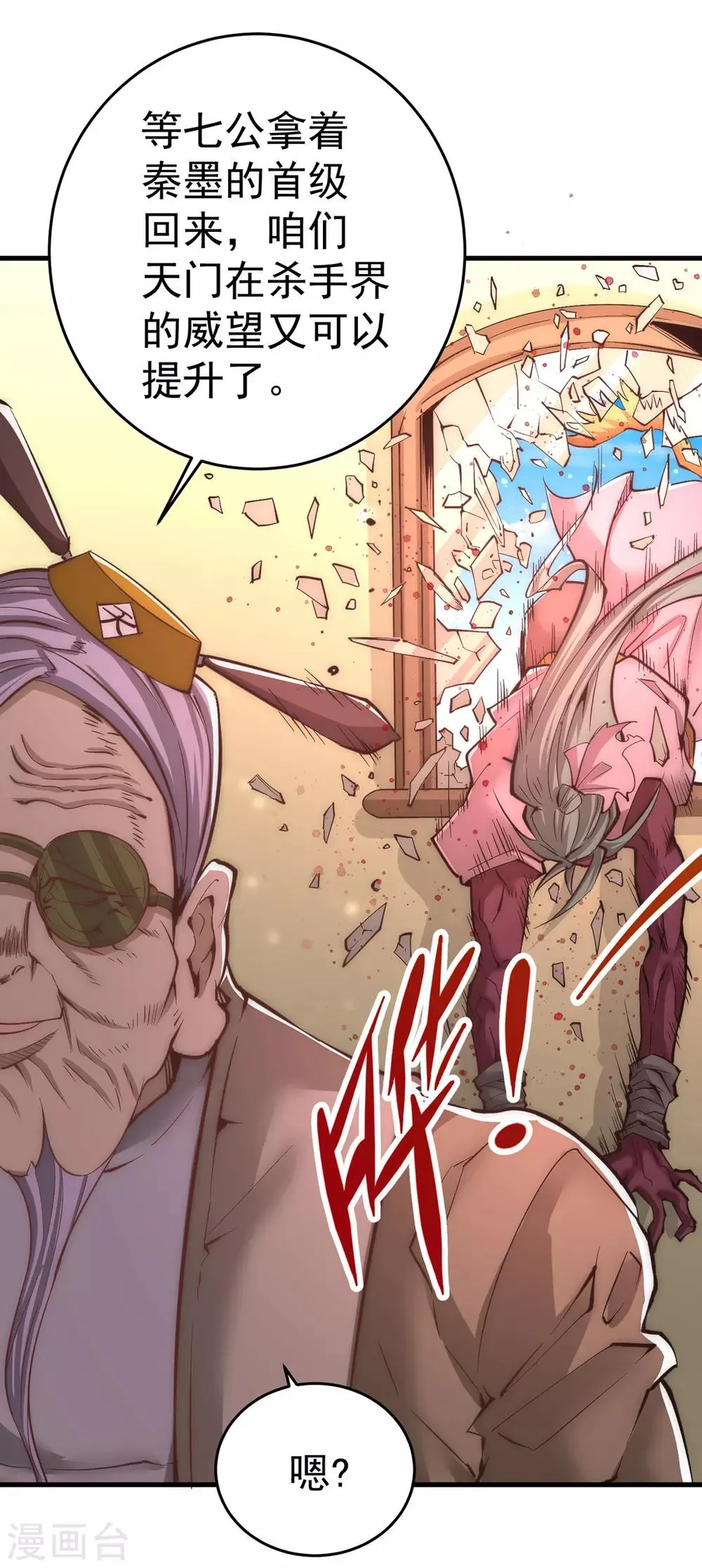 第165话 家有二哈初长成？！ 第36页