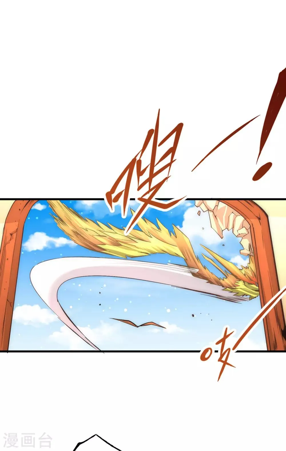 第165话 家有二哈初长成？！ 第38页
