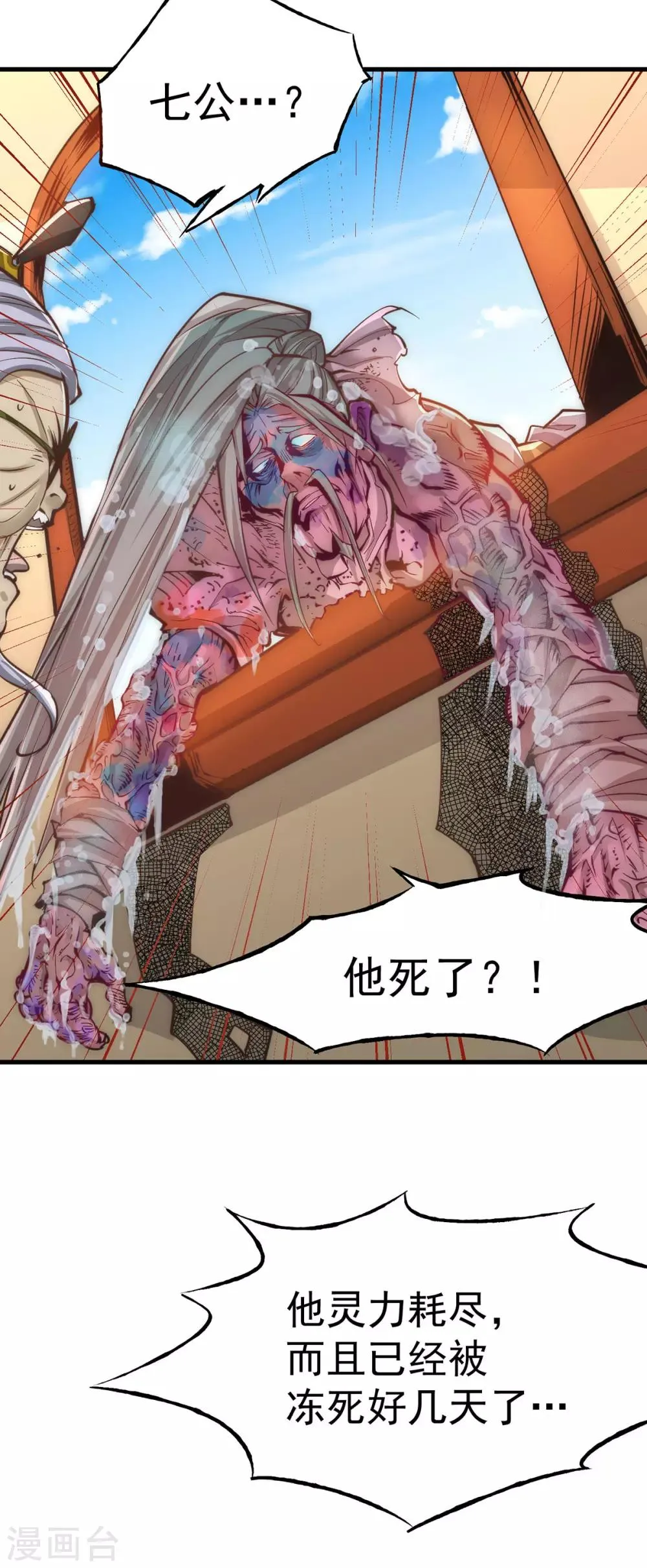 第165话 家有二哈初长成？！ 第39页