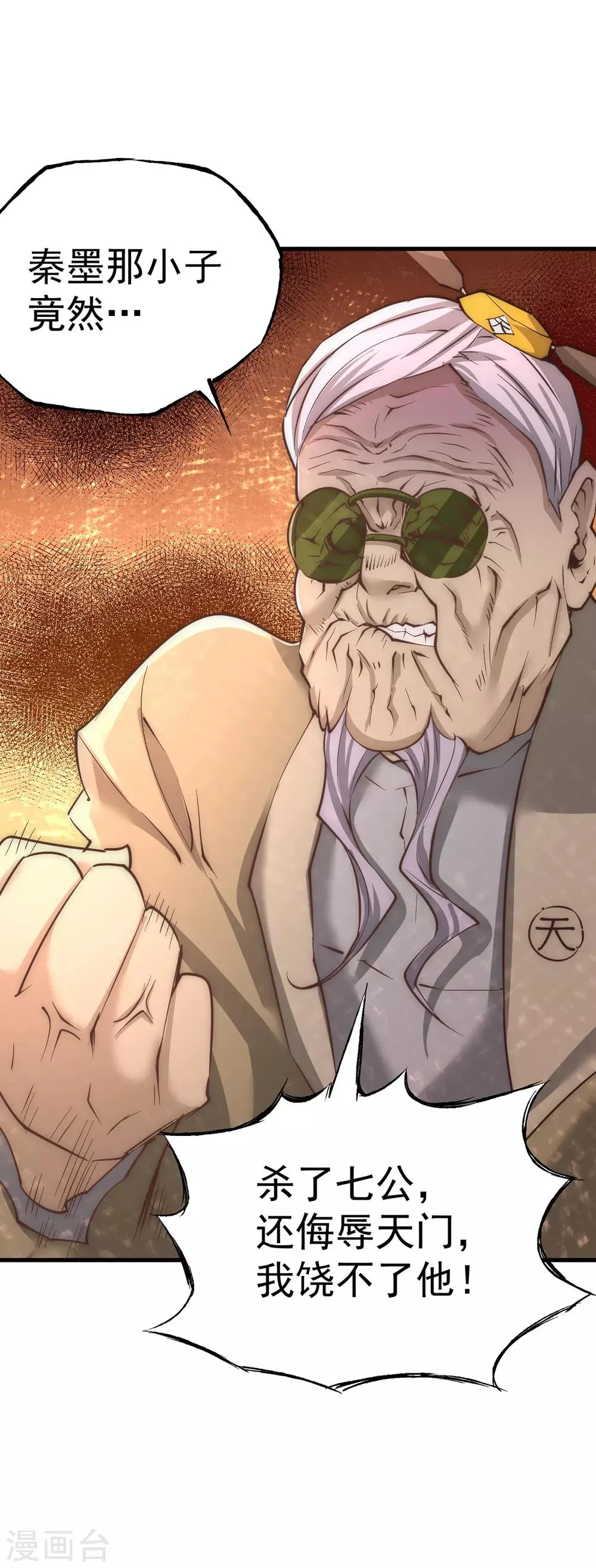 第165话 家有二哈初长成？！ 第40页