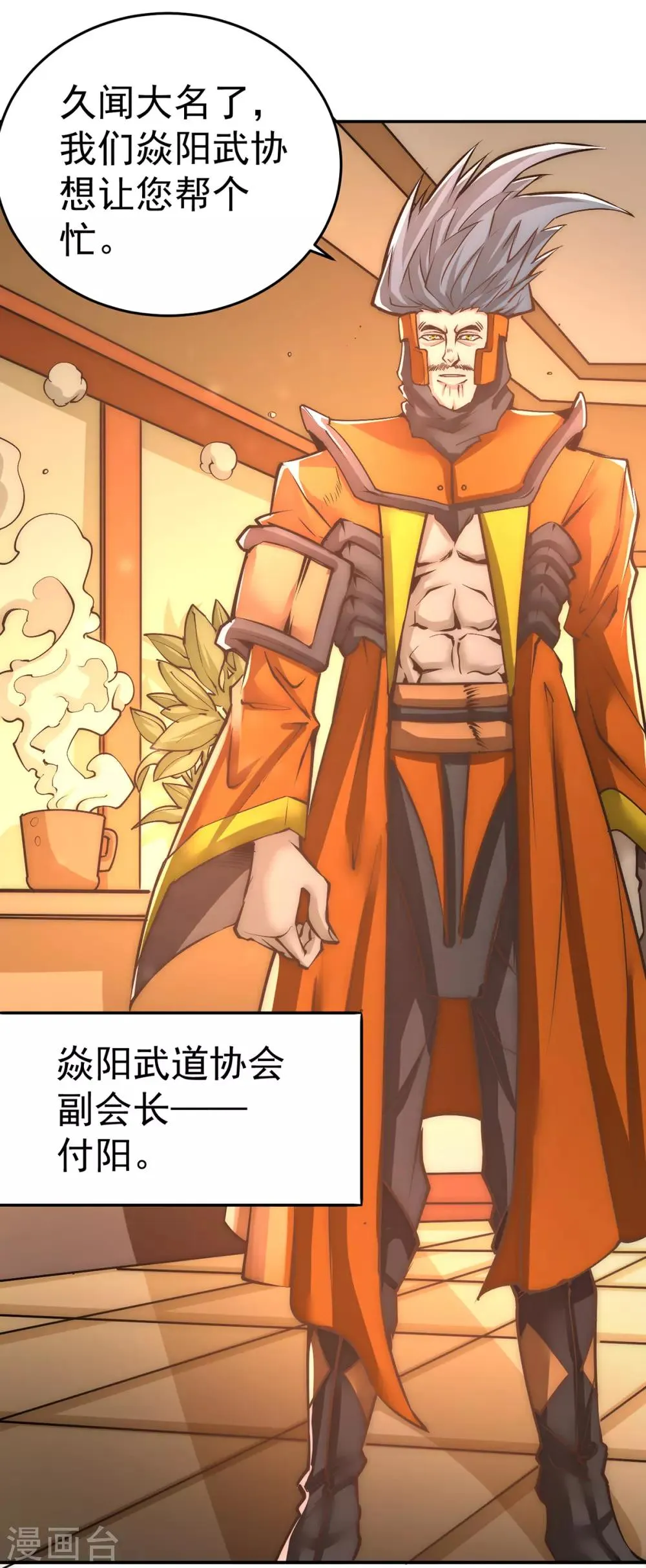 第166话 古墓寻宝 第3页