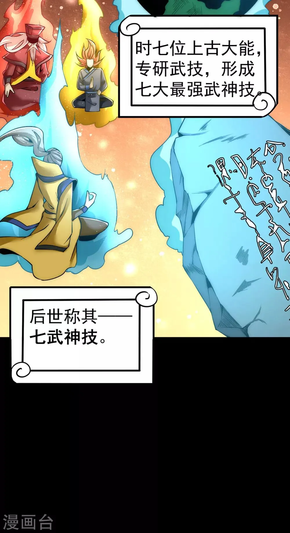 第166话 古墓寻宝 第9页
