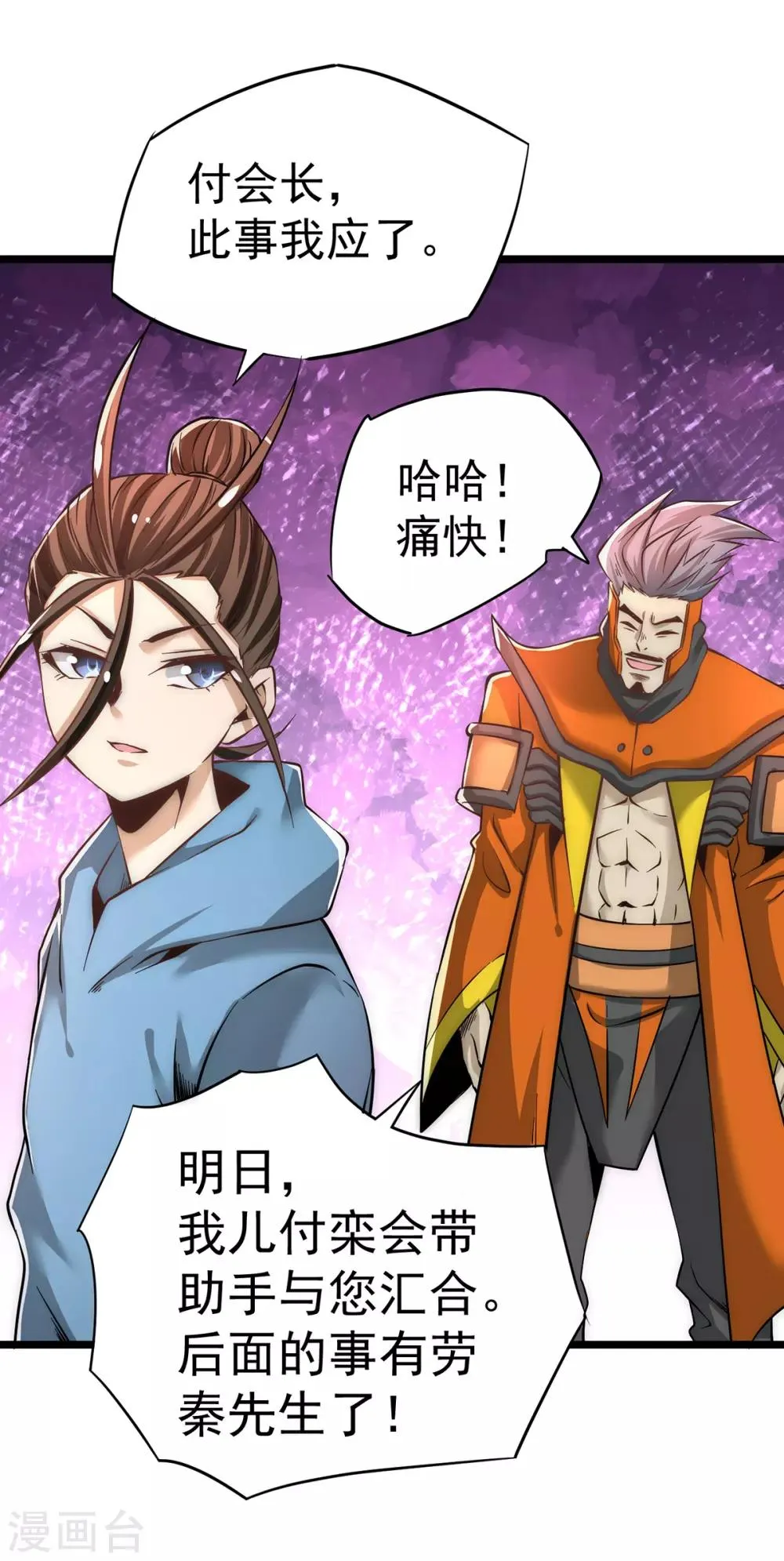 第166话 古墓寻宝 第14页