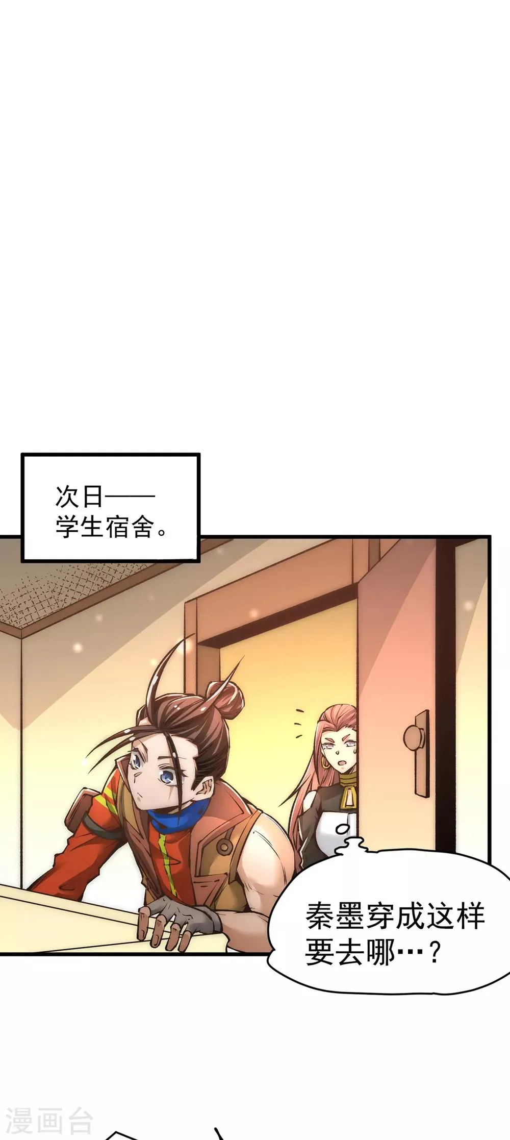 第166话 古墓寻宝 第15页