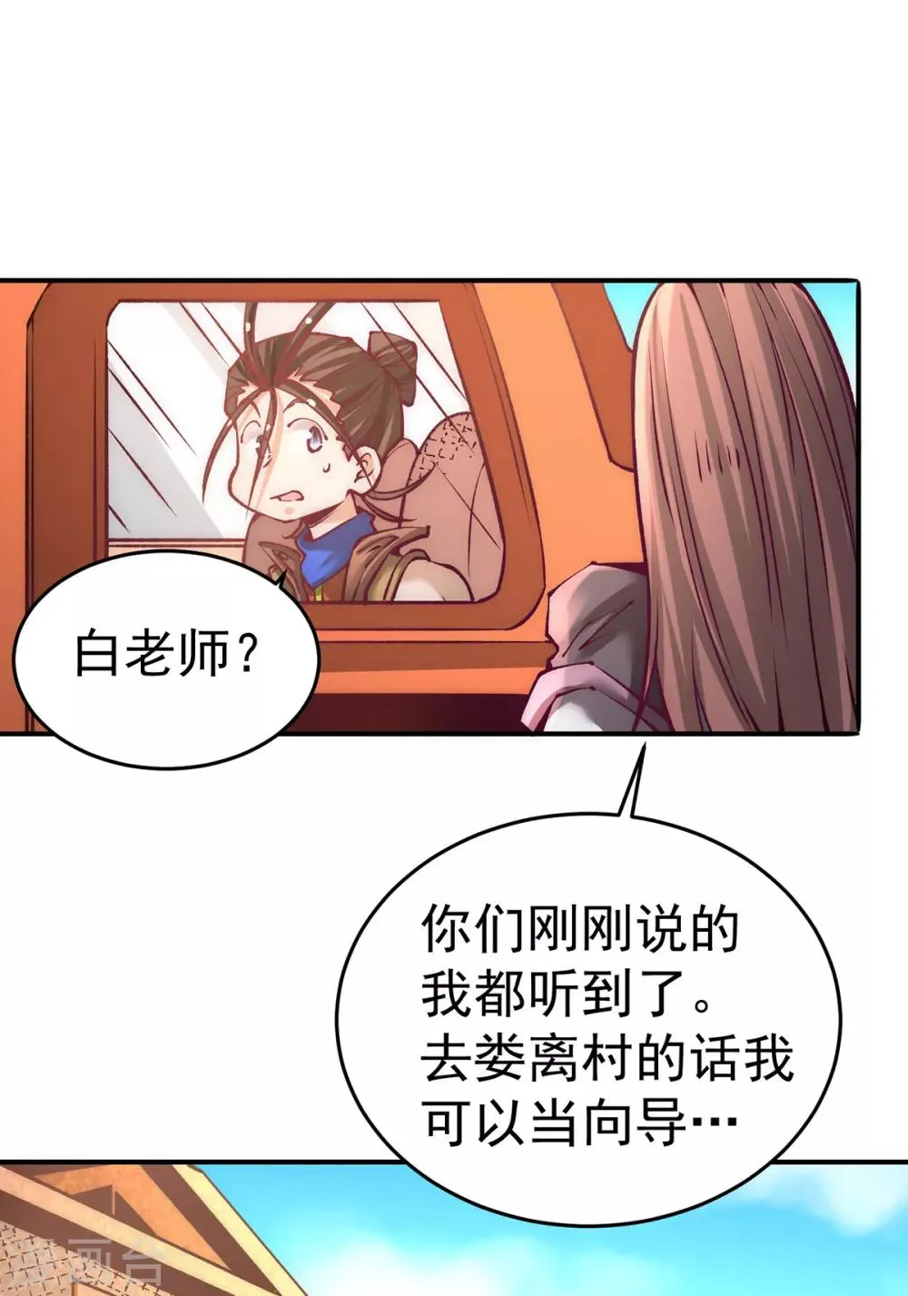 第166话 古墓寻宝 第22页