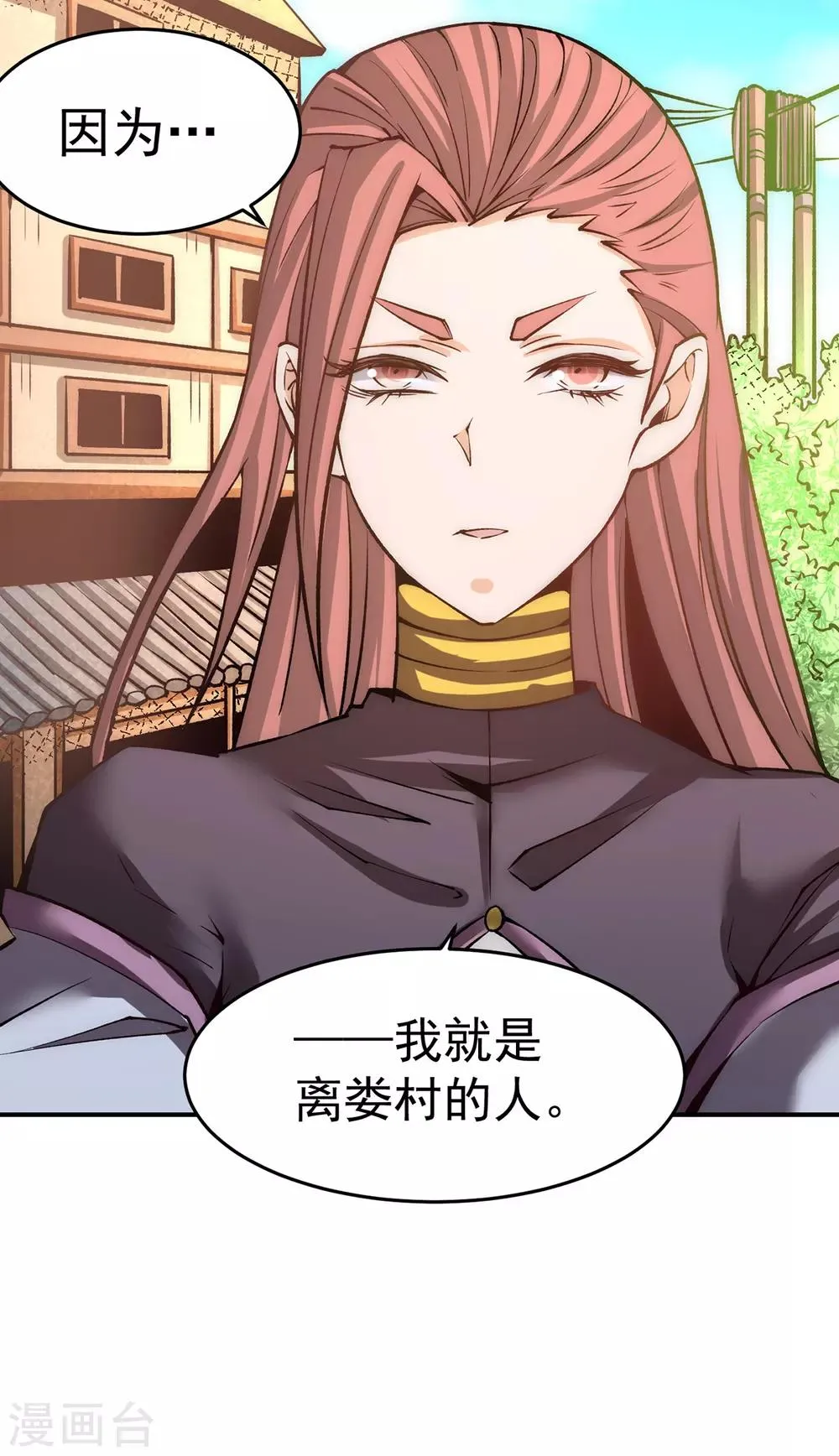 第166话 古墓寻宝 第23页