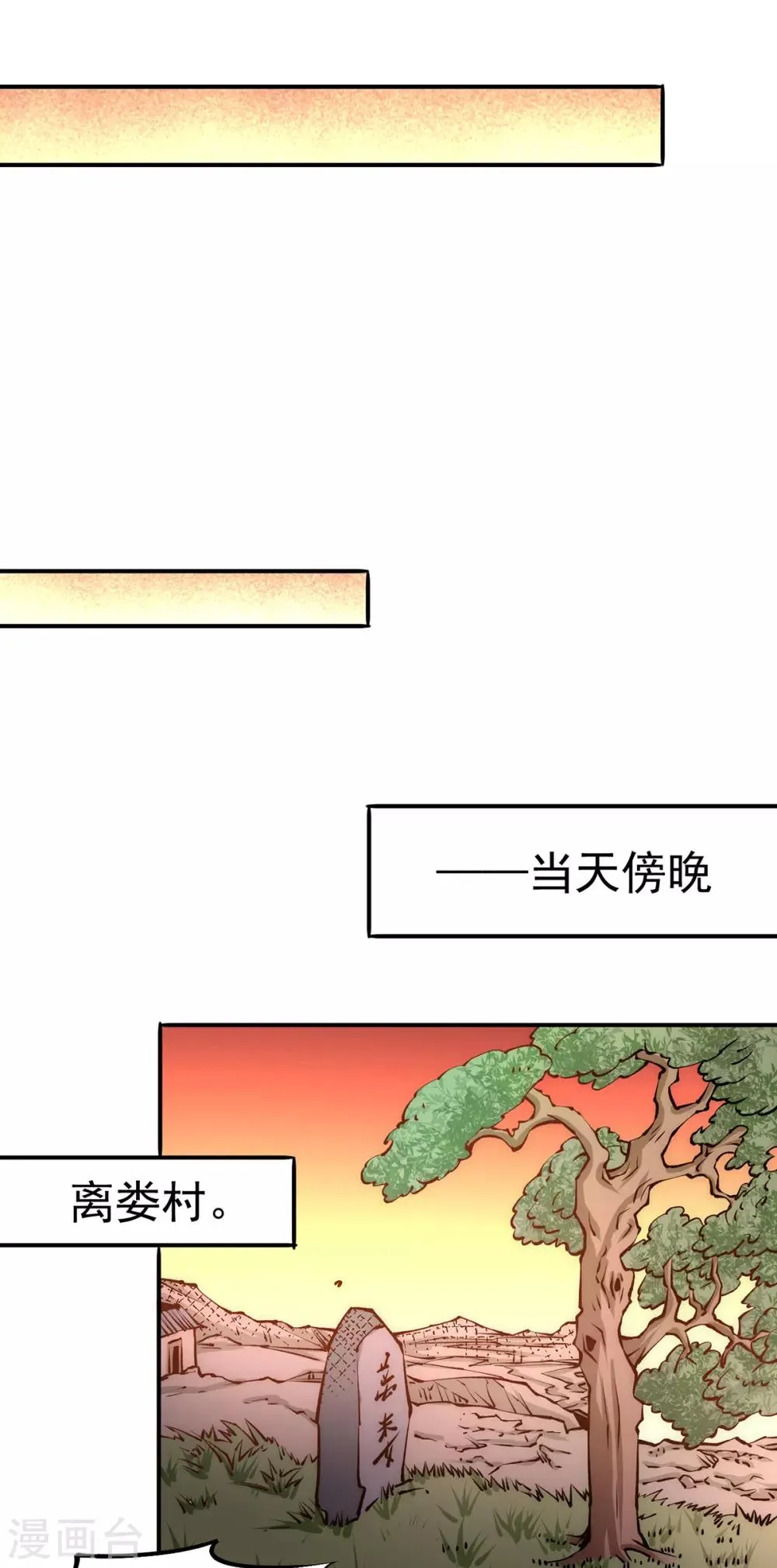 第166话 古墓寻宝 第24页