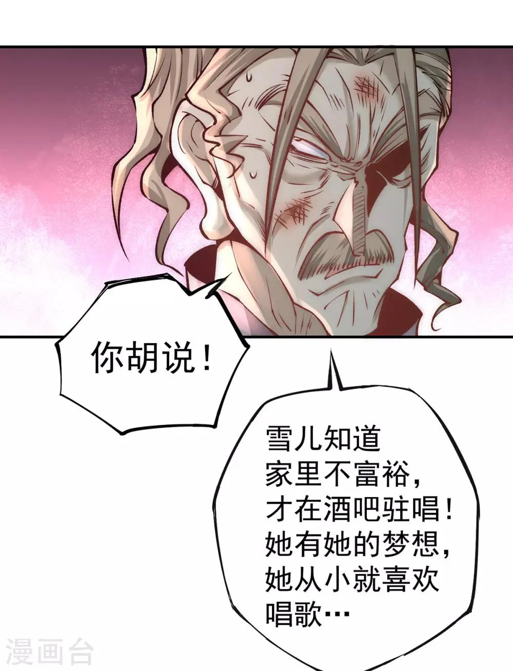 第166话 古墓寻宝 第27页