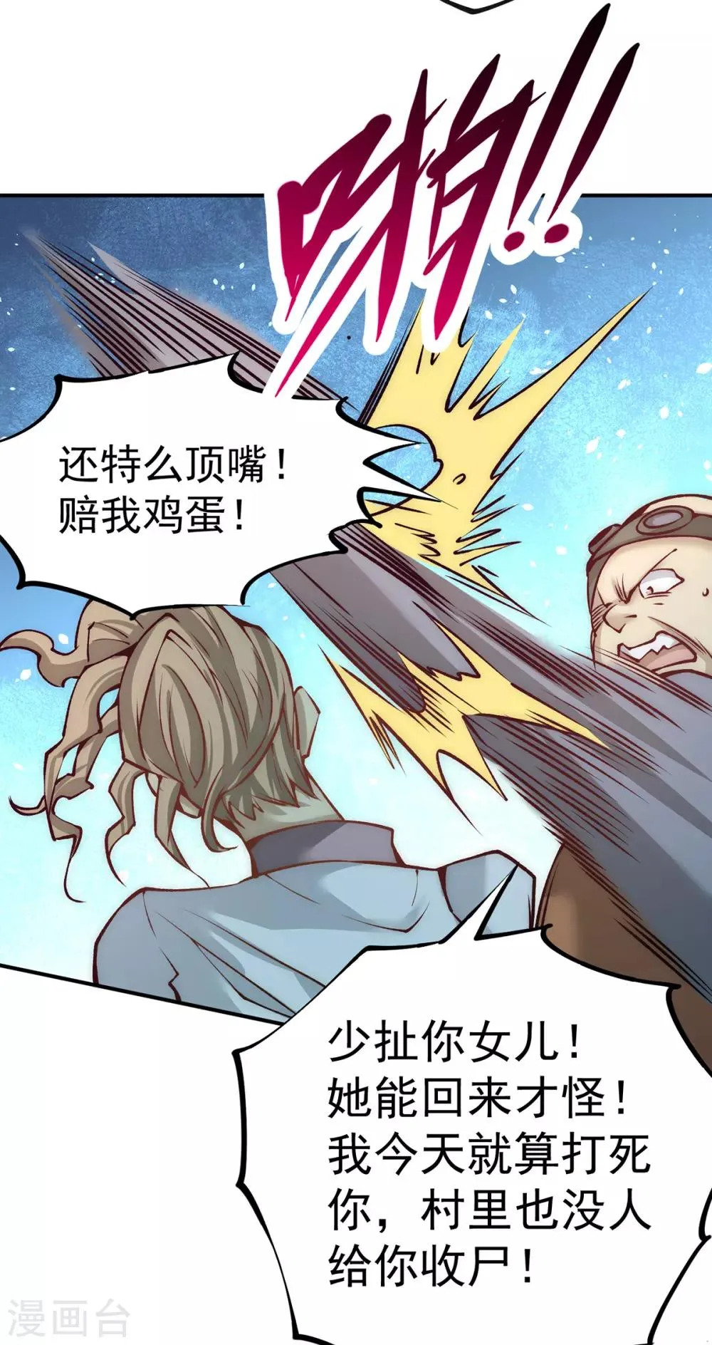 第166话 古墓寻宝 第28页