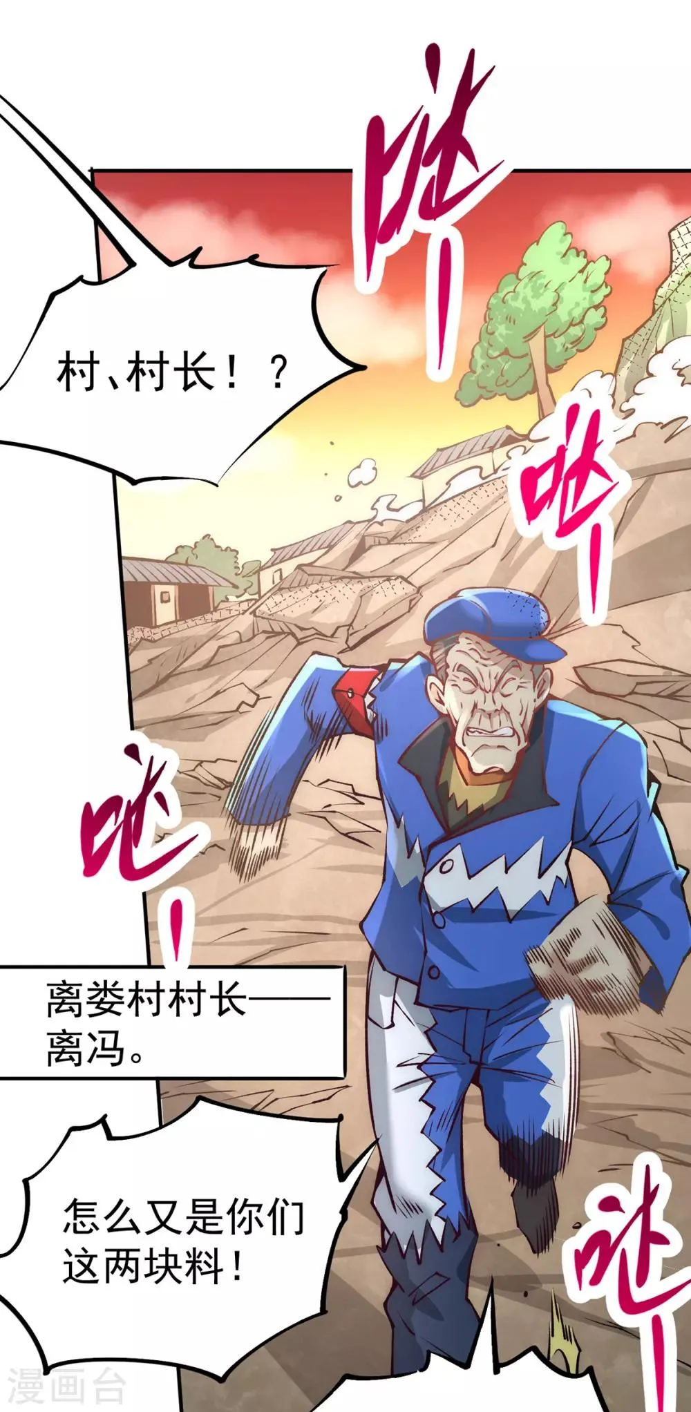 第166话 古墓寻宝 第30页