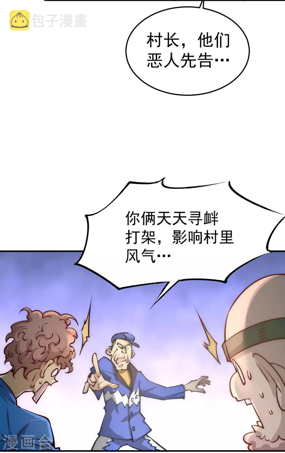 第166话 古墓寻宝 第32页