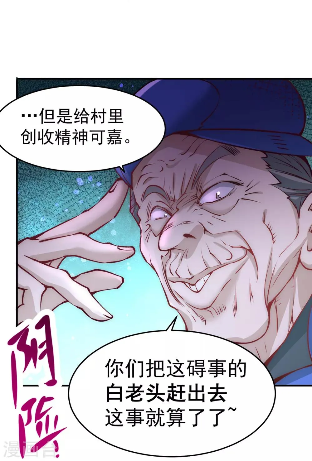 第166话 古墓寻宝 第33页